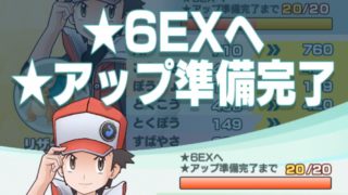 ポケマス チャンピオンバトル エリートモード攻略おすすめバディーズ ポケモンマスターズex攻略 ポケらく