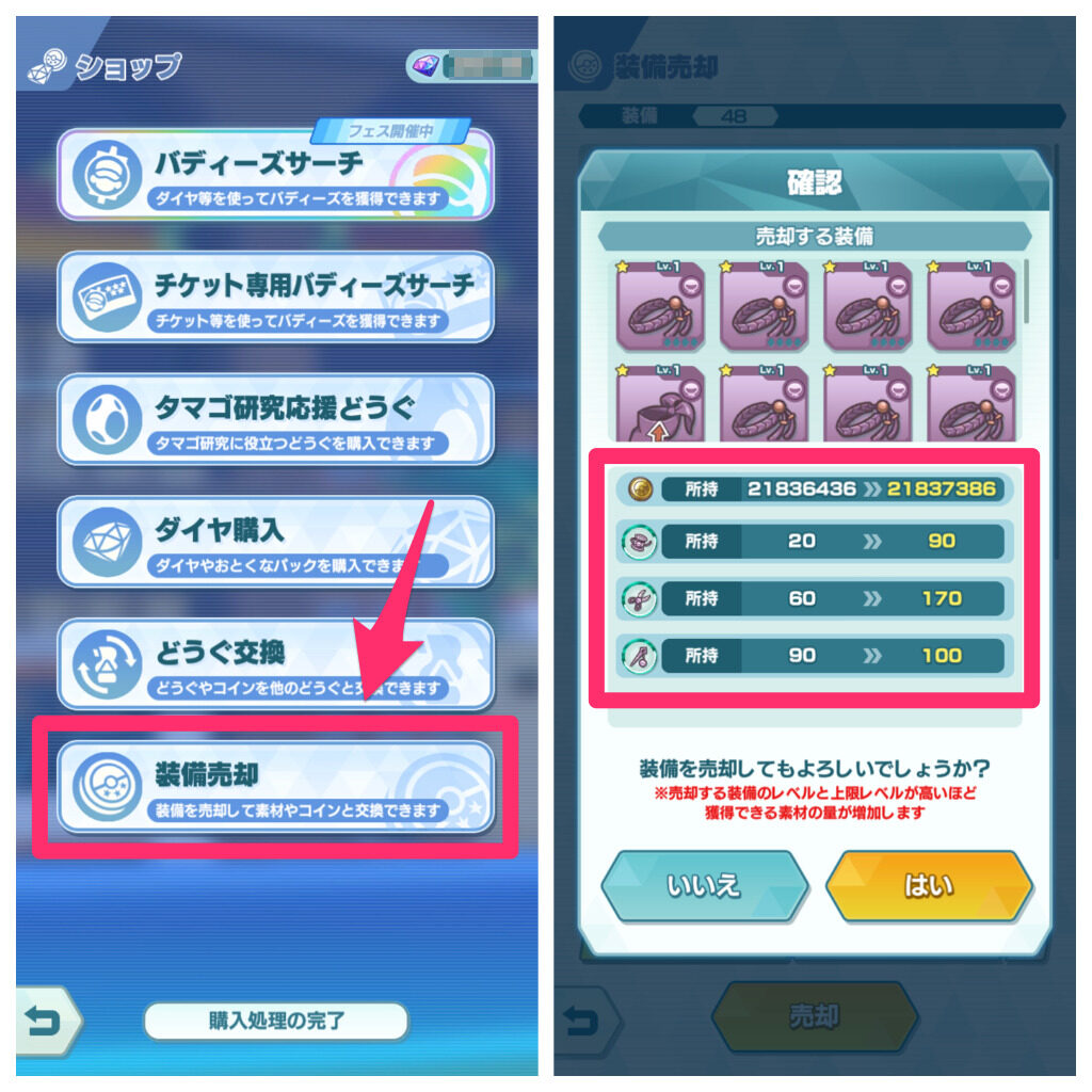 ポケマス ゴースト装備イベント攻略おすすめバディーズとアイテム完凸方法まとめ ポケモンマスターズex攻略 ポケらく