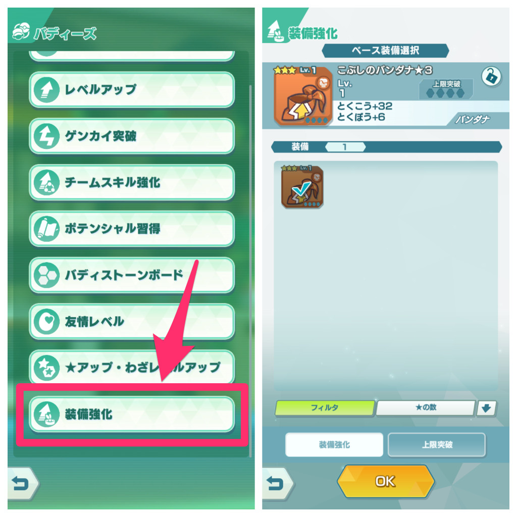 ポケマス かくとう装備イベント攻略おすすめバディーズとアイテム完凸方法 ポケモンマスターズex攻略 ポケらく