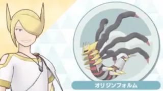ウォロ＆ギラティナ