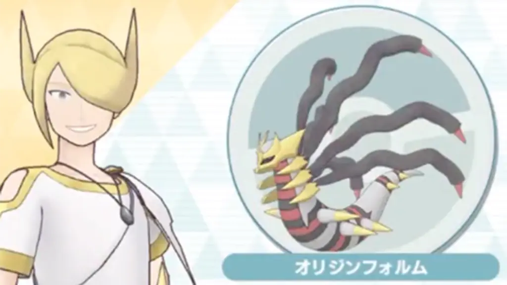 ウォロ＆ギラティナ