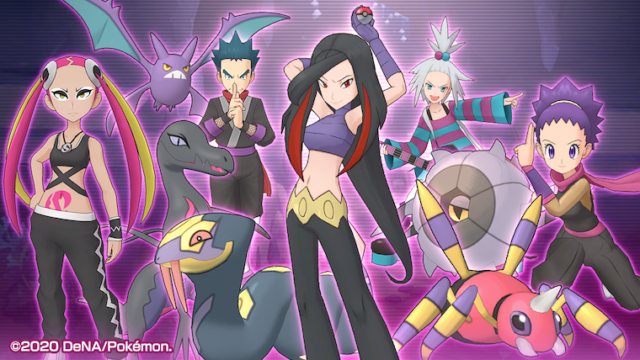 どくタイプ 最強パーティ