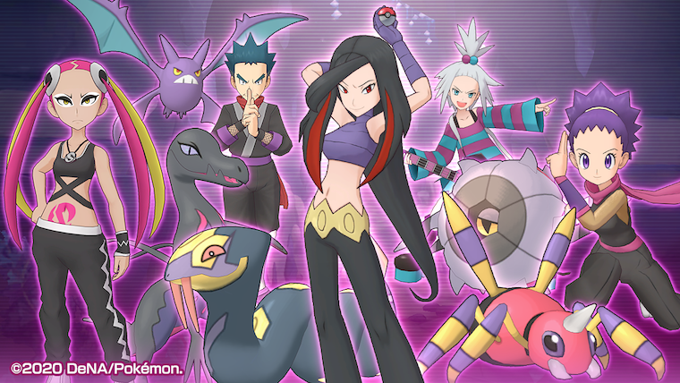 どくタイプ 最強パーティ