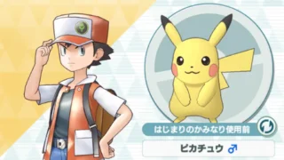 レッド1996＆ピカチュウ