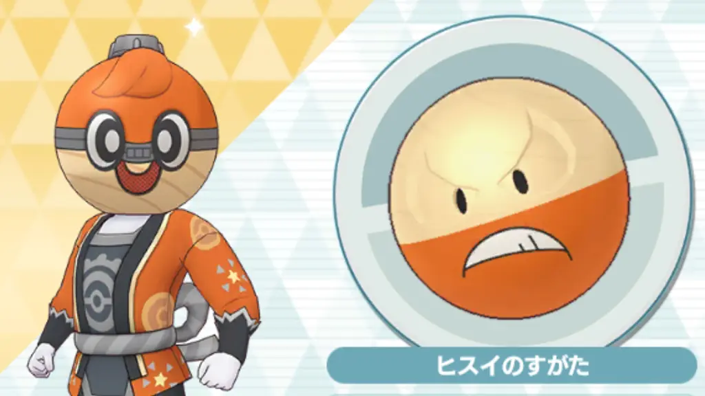 マジコスボールガイ＆ヒスイマルマイン