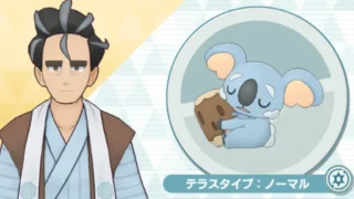 アオキ＆ネッコアラ