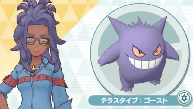 レホール＆ゲンガー