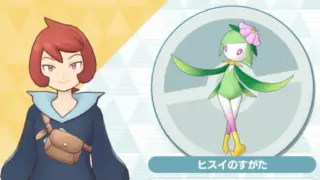 ヒナツ＆ヒスイドレディア