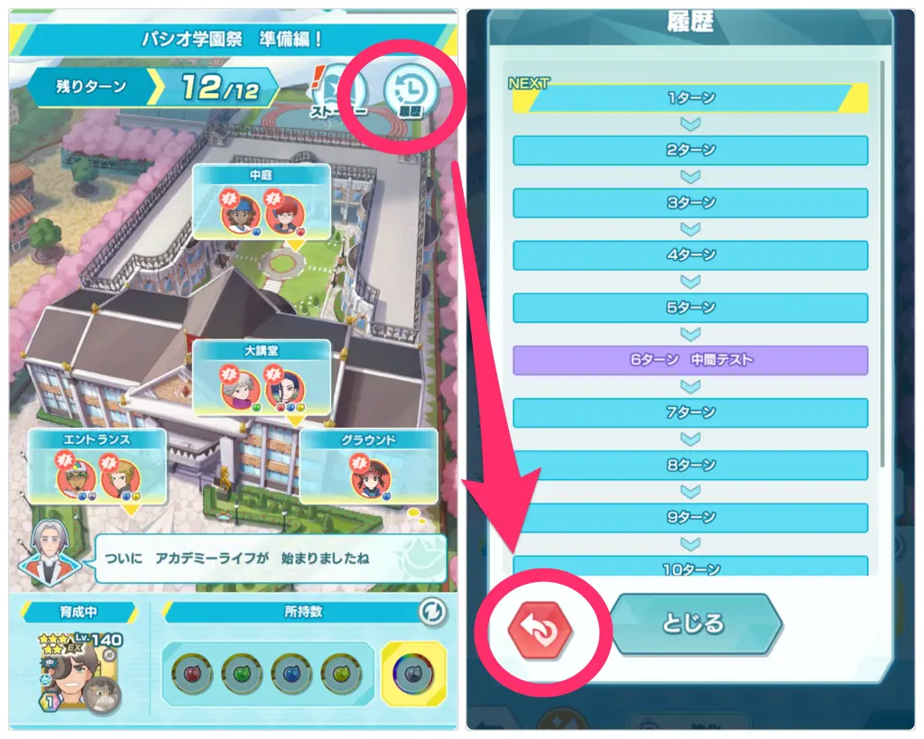 右上履歴左下矢印アイコンでリセマラ