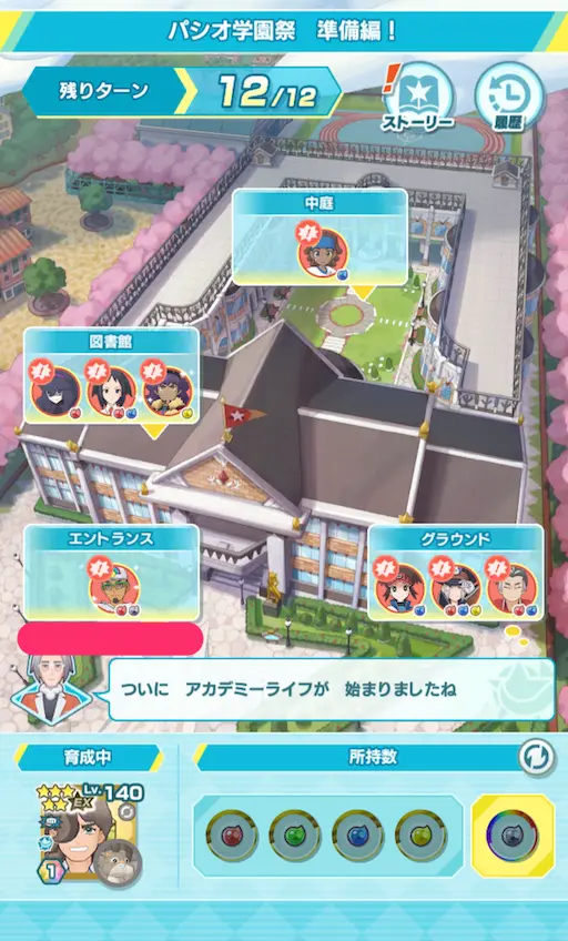 ククイ博士でリセマラ